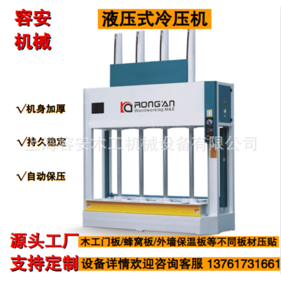 Cold Press Machine Manufacturers, Fixed Z Cold Press Machine, Non-Standard Z Cold Press Machine, How Much Does Tongxiang Cold Press Machine Cost?