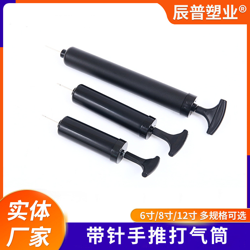 6-Inch 8inch 12inch Pin Push Pump Fitness Ball Yoga Ball Football Basketball Manual Mini Inflatable Pump