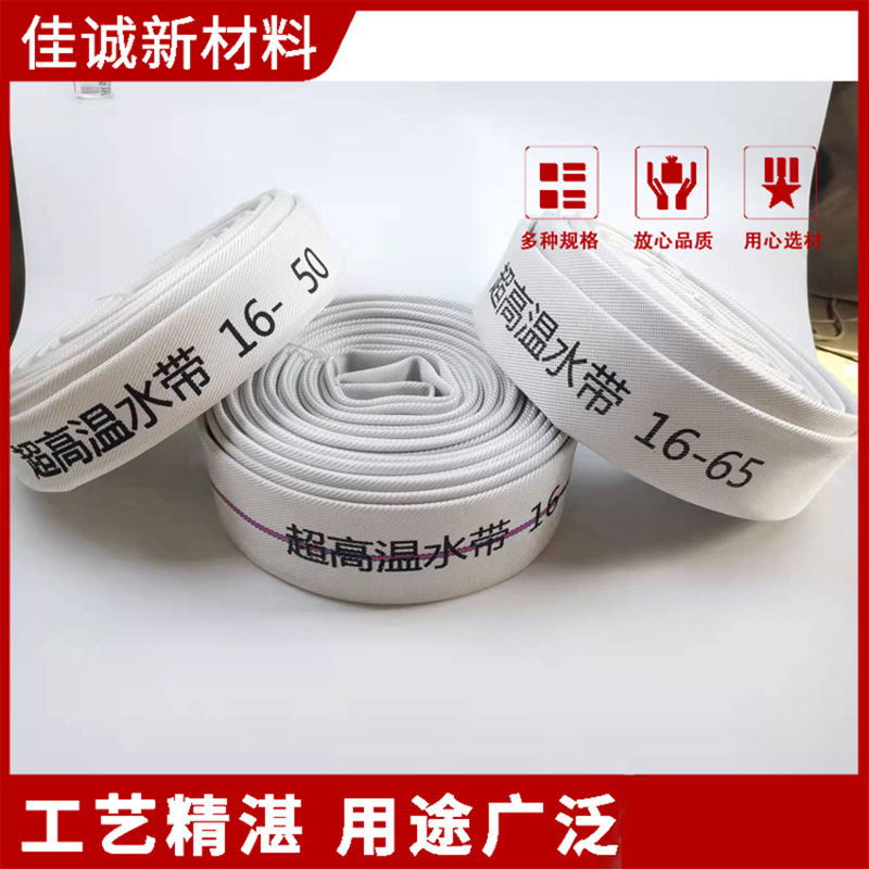 High pressure and high temperature resistant fire hose hot water boiling water delivery bathroom hot spring lime water pond three-layer acid and alkali resistant