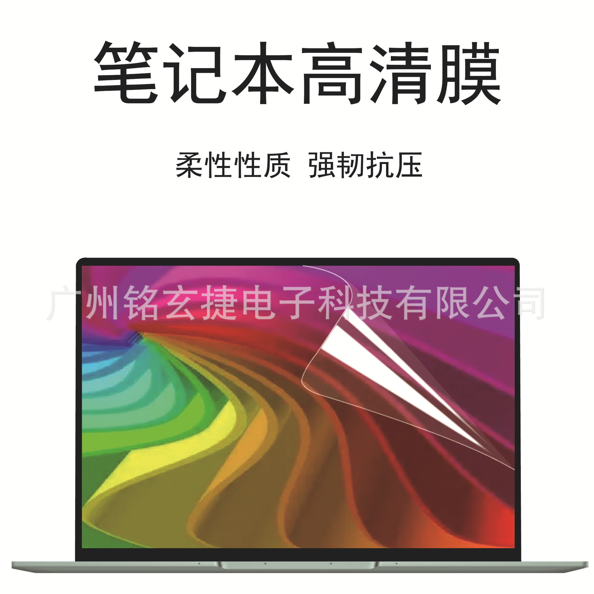 Защитная пленка для экрана ноутбука Huawei Matebook Apple MACBOOK 14.6/15.6 дюйма