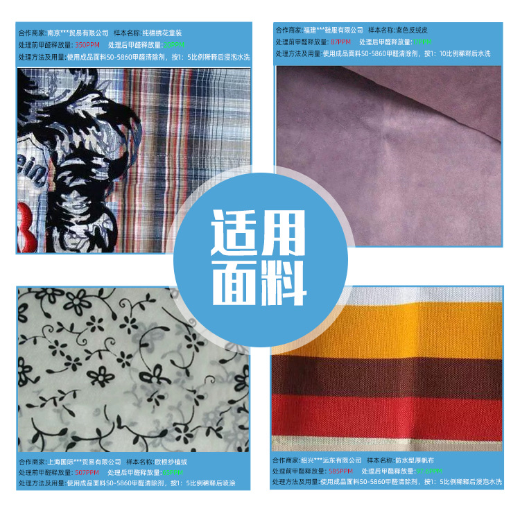 Textile Flocking Fabric Formaldehyde Scavenger Clothes Printing Formaldehyde Removal Water Agent Aldehyde Reducer as Low as Below 10