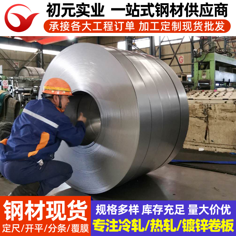 Холоднокатаная сталь Baosteel Hc340/590Dp, высокопрочная сталь для глубокого штамповки