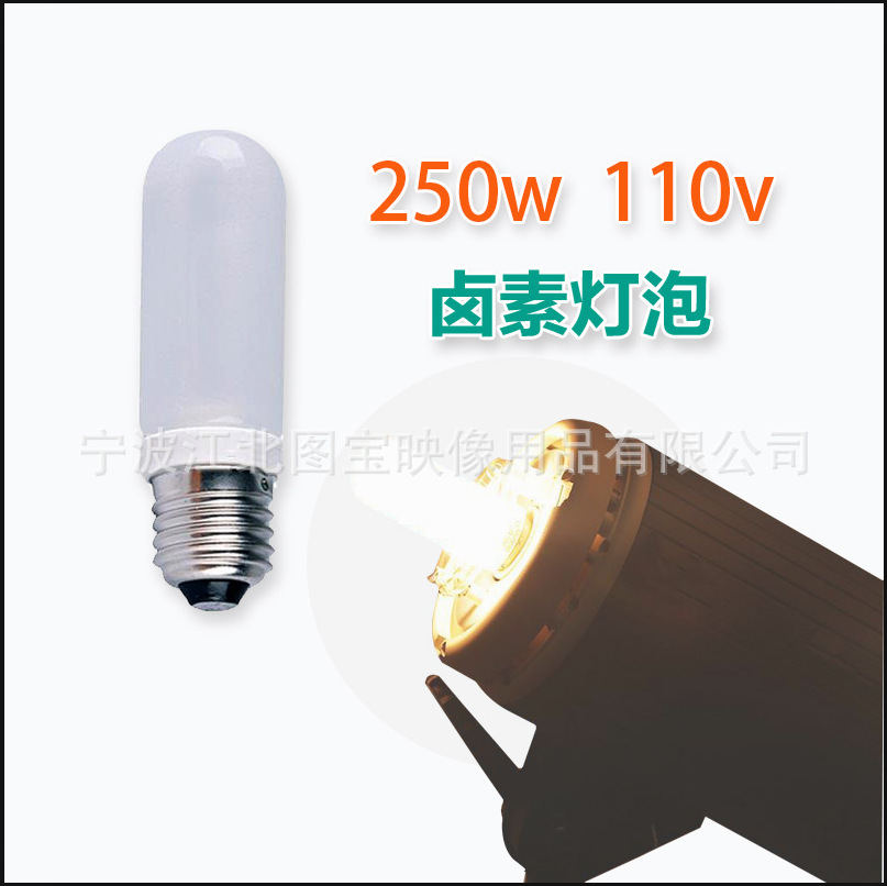 JDD E 27 250W modeling bulb lighting bulb high power professional studio flash lamp