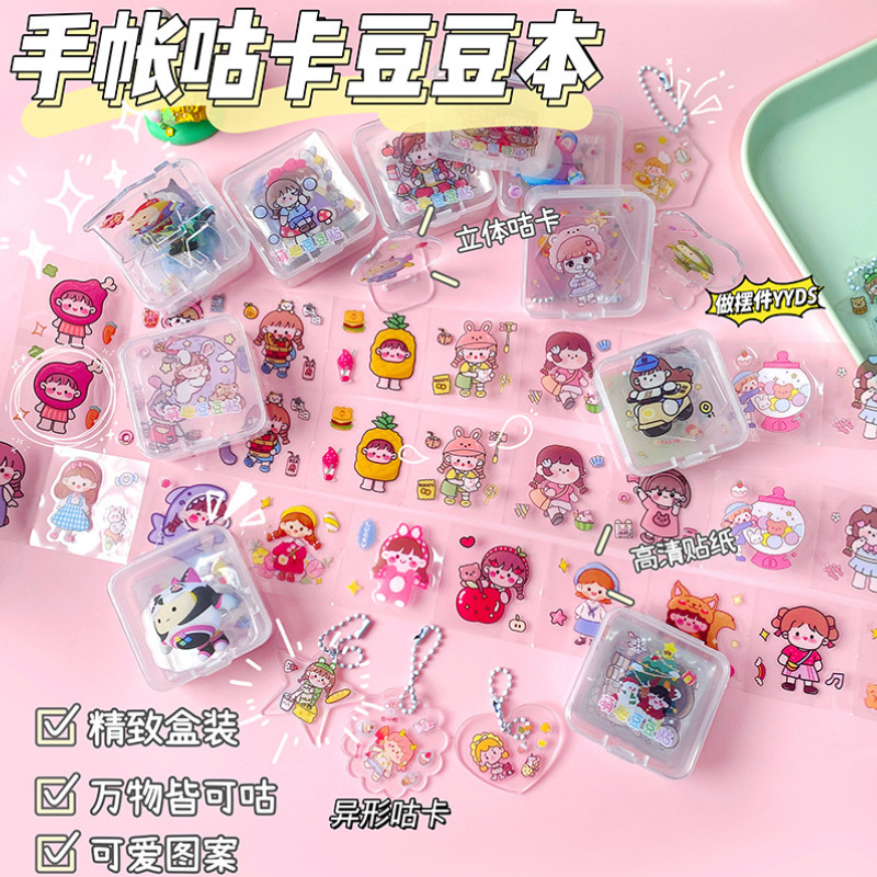 Creative little girl storage box transparent peas stickers cute cartoon peas stickers boxed diy material stickers