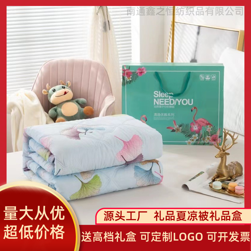 Плед для кондиционера, летний охлаждающий плед, подарки, рекламные акции, детский летний охлаждающий плед, подарочная коробка, плед