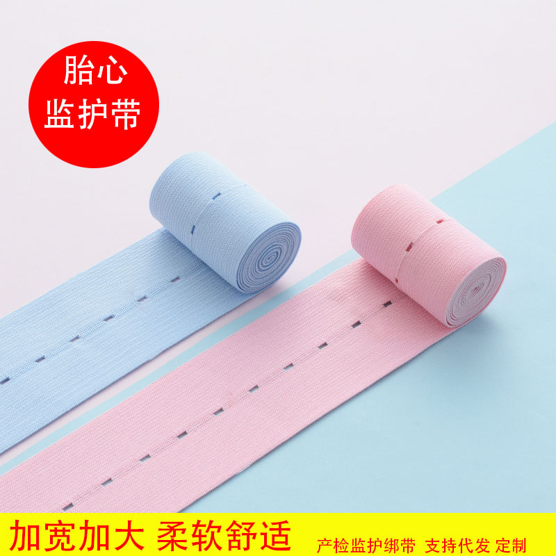 Регулируемый ремень мониторинга сердцебиения плода, специальный для беременных в поздней беременности, 2 упаковки