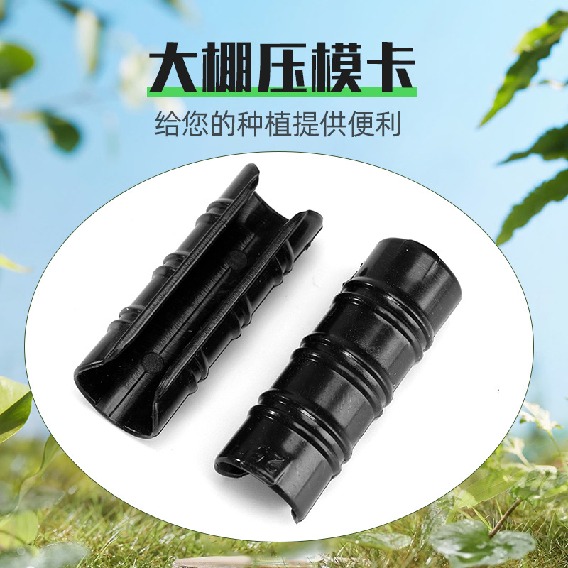 Wholesale Greenhouse Lamination Card Greenhouse Fixed Buckle Reinforced Plastic Alloy Stamping Buckle Film Buckle