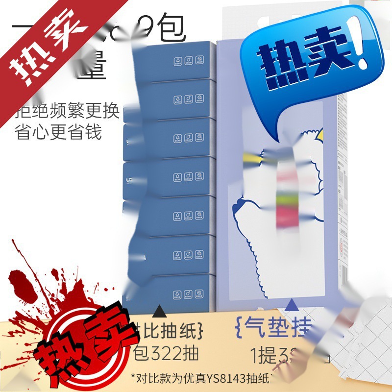 Hanging Paper Towel Large Bag Household Affordable Full Box Batch of Napkins Facial Tissue Toilet Paper Toilet Paper