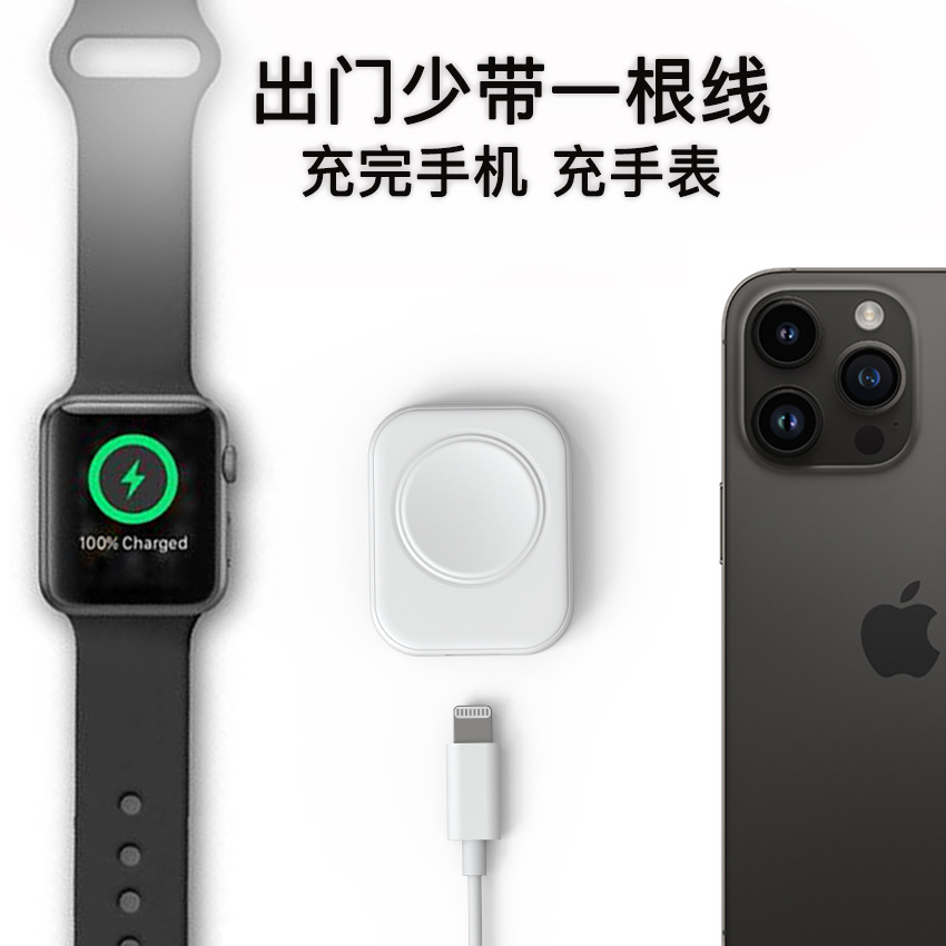 Порт C, портативный, подходит для зарядного устройства Apple Watch, универсальная магнитная беспроводная база