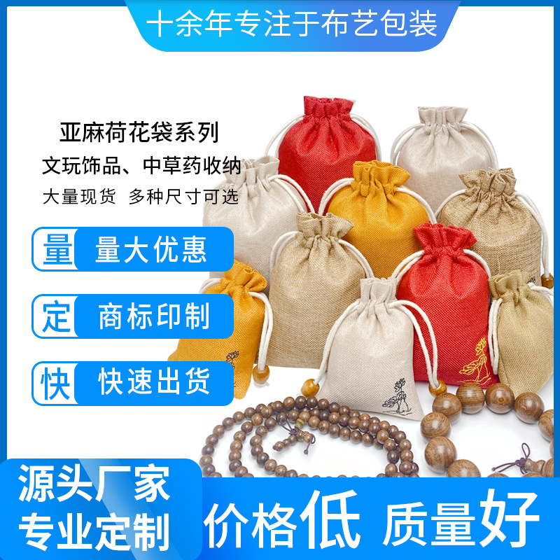 Мешочек на шнурке из льна упаковка для подарков ювелирных изделий оптовая продажа