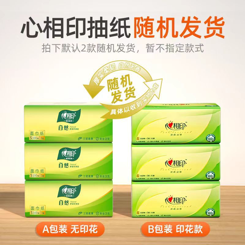 Heart-To-Heart Tea Language Tissue, Soft and Skin-Friendly Napkins, Household Large Pack Tissue, Value Pack, Thickened Hand Towels