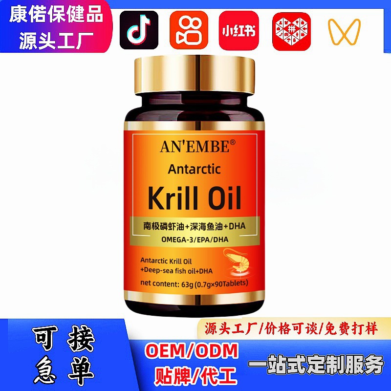 Жидкий порошковый заменитель специального диетического напитка с антарктическим маслом криля, оптовая продажа от производителя