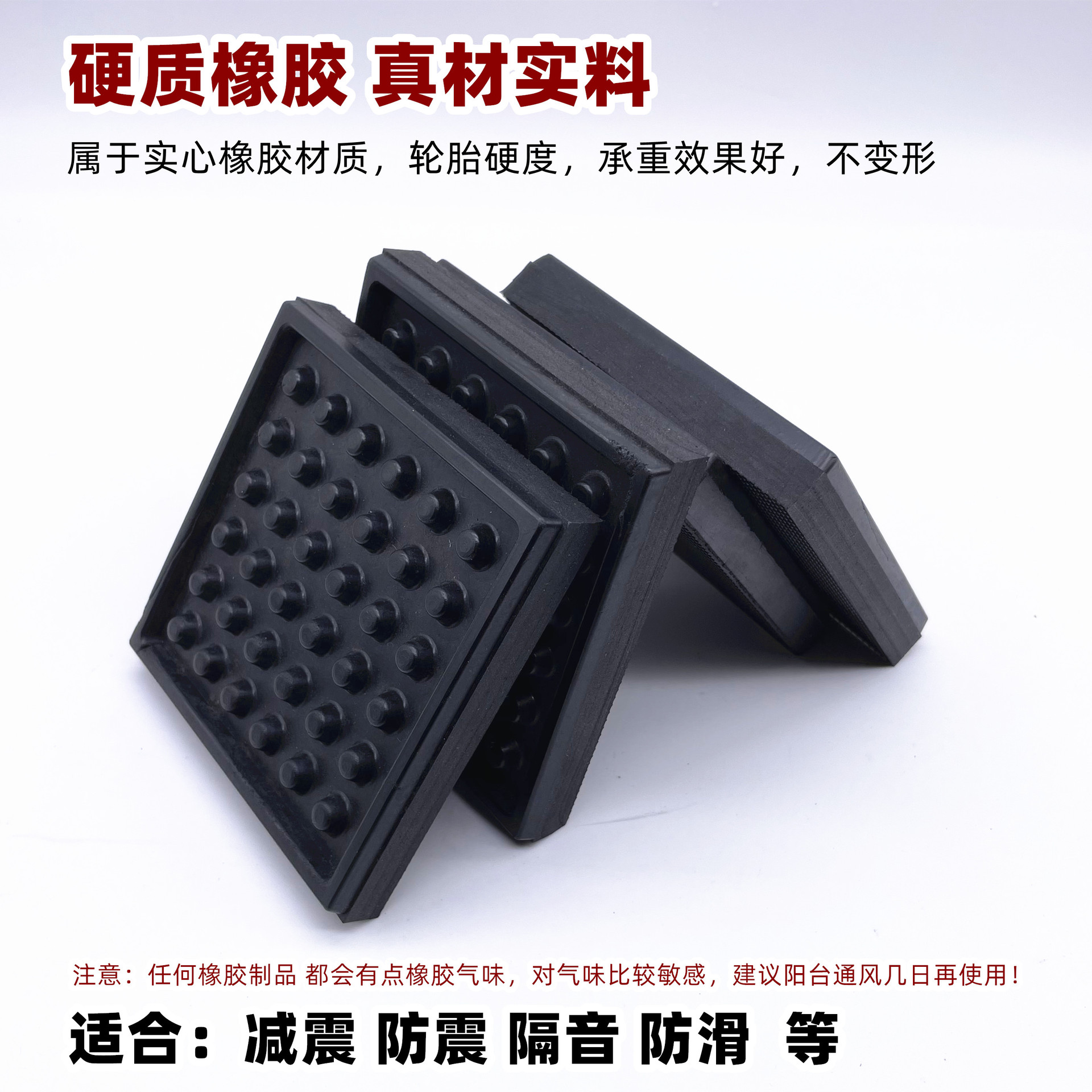 Treadmill Sound-proof Shock-absorbing Mat Fitness Equipment Shock-proof Rubber Mat Piano Mahjong Machine Noise Reduction Silencer Rubber Block Cushion