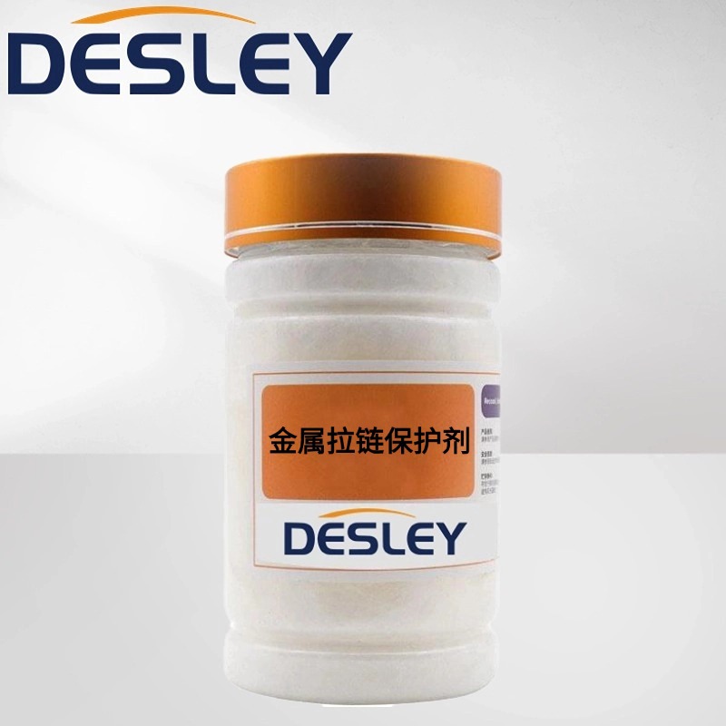 Anti-embroider Anti-hair Loss Agent Fabric Zipper Metal Protective Agent Washable Color Changing Black Oxidation Anti-rust Functional Aid