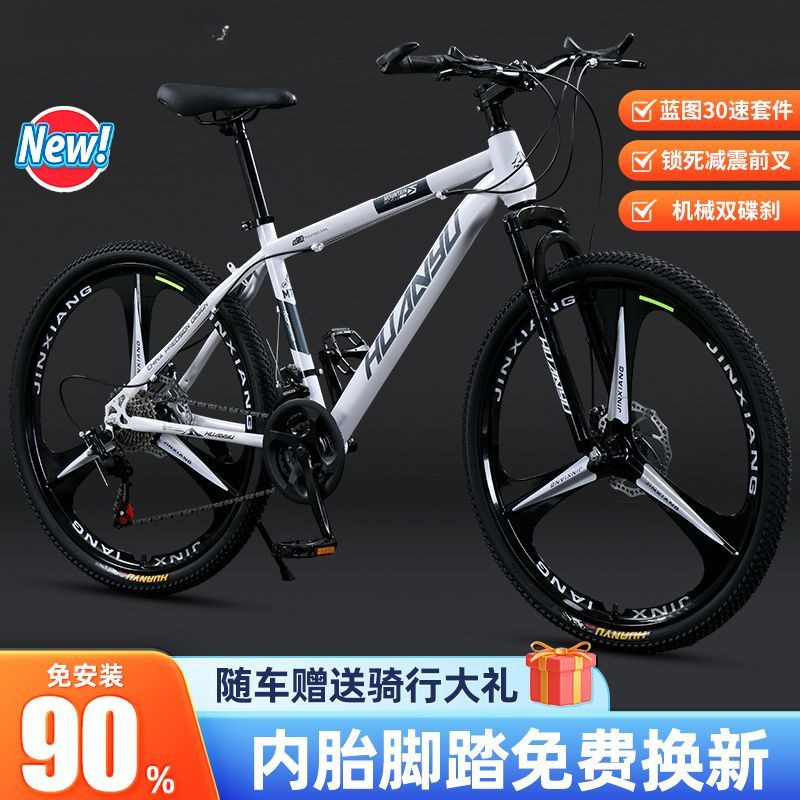 Mountain bike variable speed bicycle soil slope men and women adult light road bike disc brake student shock absorption racing manufacturer