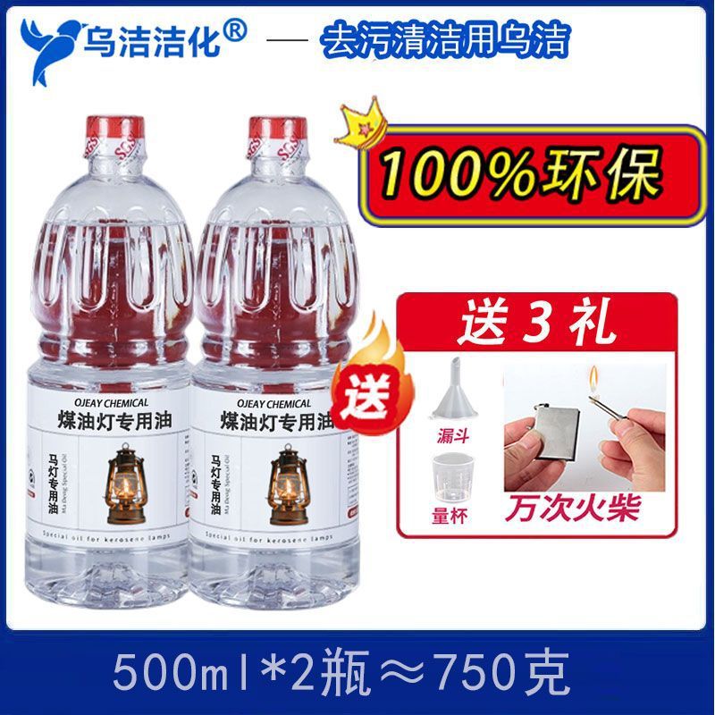 Odorless Kerosene Lamp Old Model Fuel Special Oil Horse Lantern Environmentally Friendly Lamp Oil Liquid Buddhist Supplies Dimmable Lamp Butter Treasure Lotus Flower