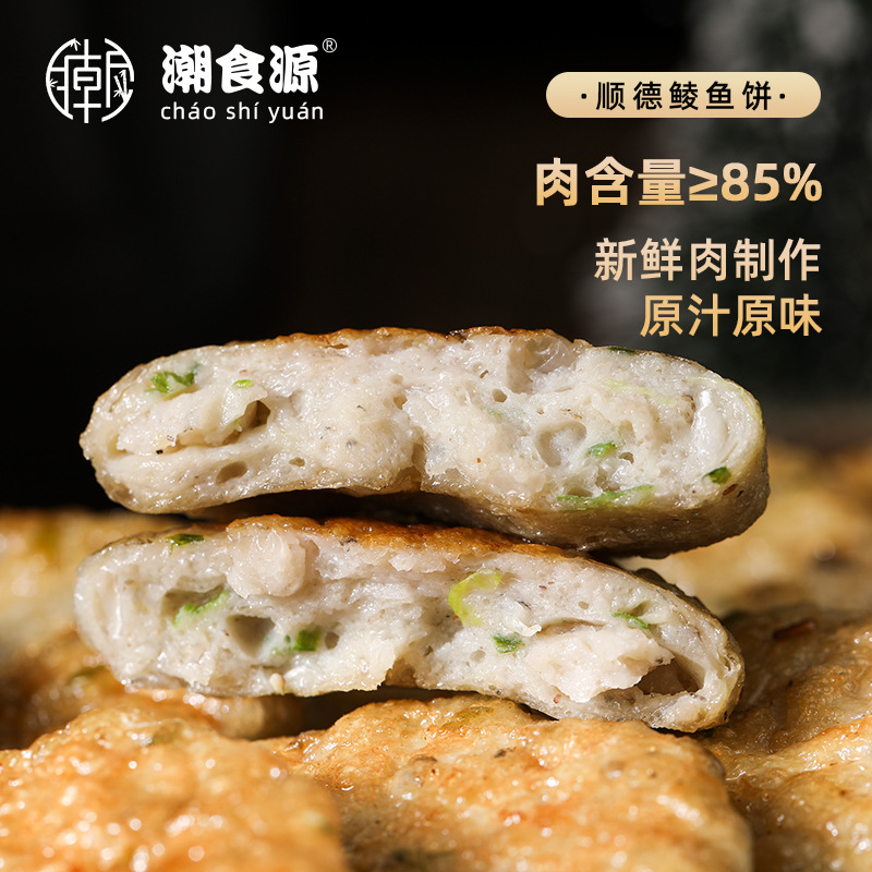 Shunde Specialty Snack Fish Cake Hotel Tea Restaurant Pre-Made Dishes Semi-Finished Hot Pot Ingredients Fish Cake Commercial Use