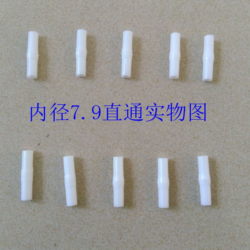 Fiberglass Rod Straight Joint Mosquito Net Bracket Accessories Joint Inner Diameter 3.5 4.0 4.5 5.0 Casing