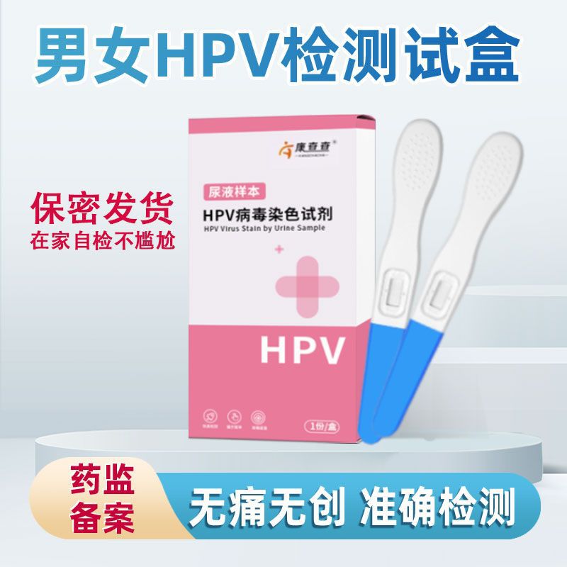 Медицинский реагент для обнаружения вируса в моче, жидкость для окраски, скрининг на рак шейки матки у мужчин и женщин