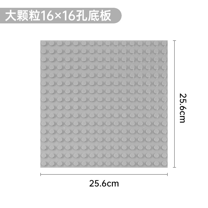 256-Hole Square Right-Angle Children's Assembly Toy Building Block Wall Large Particle Baseplate 16*16 Hole Model