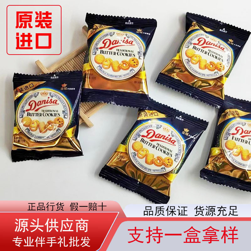 Песочное печенье Crown Подарочные закуски Песочное печенье Danish