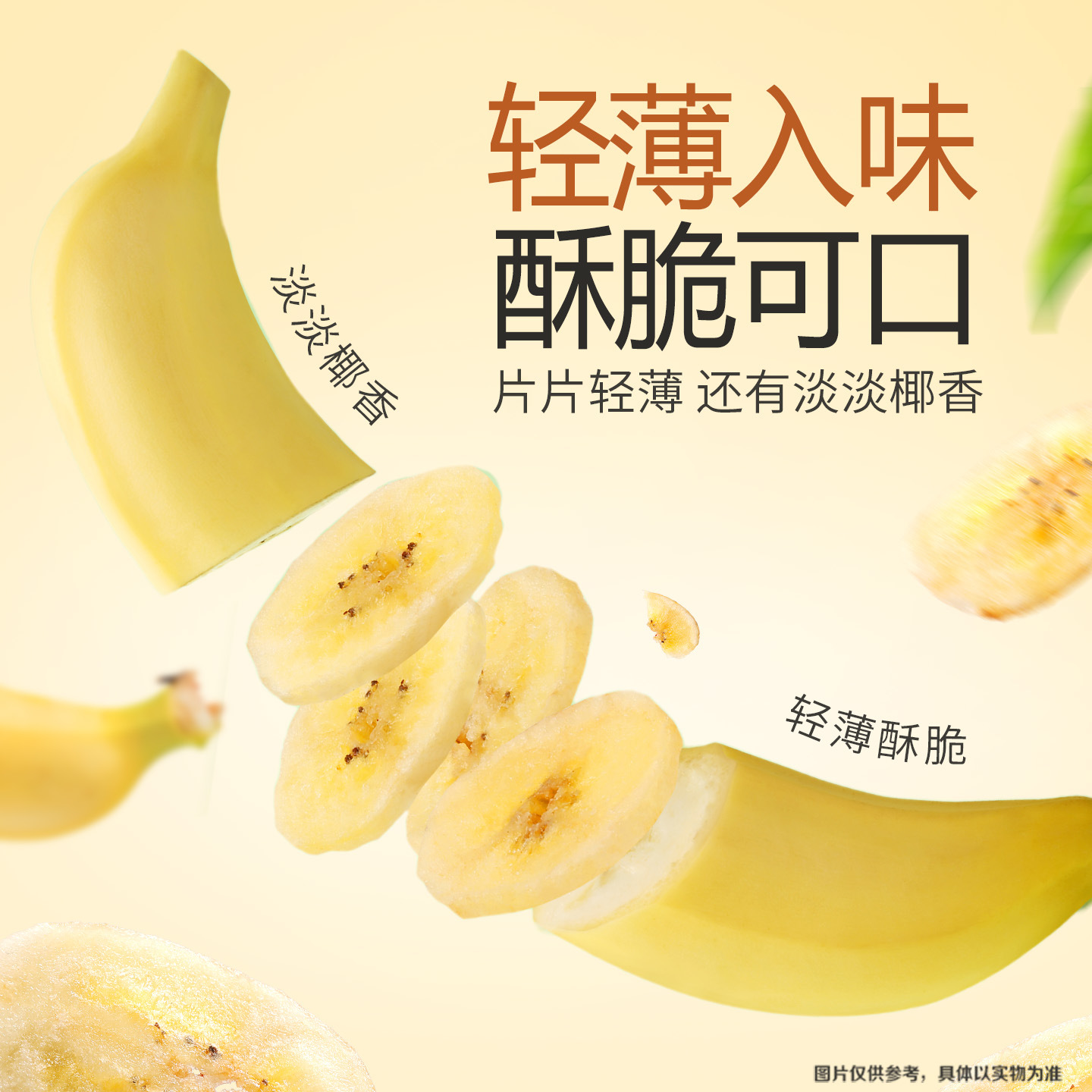 Baicao Flavored Banana Crisps 75g Internet Celebrity Snacks Snacks Dried Fruit Banana Dried Office Snacks Wholesale