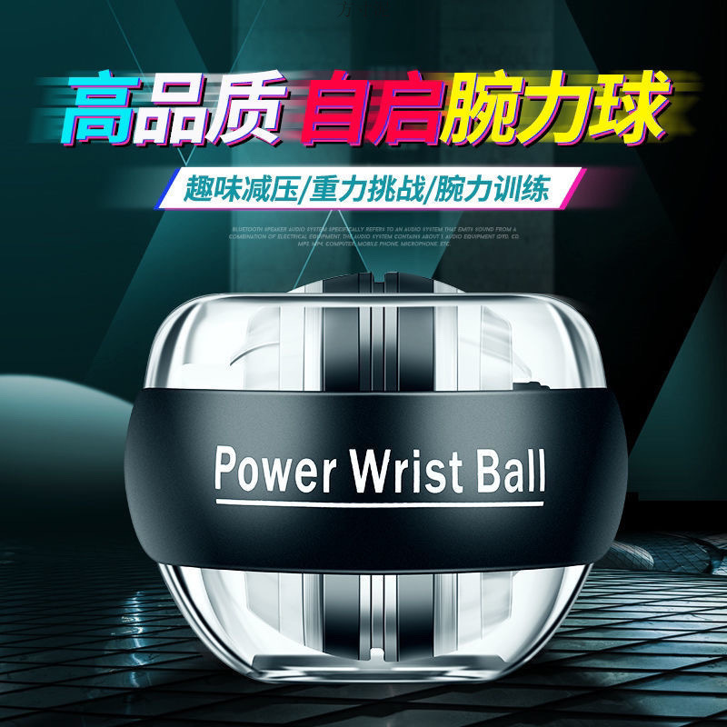 Wrist Ball 100kg Men's 500 Refining Arm Grip Self-starting Metal Student Decompression Universal Centrifugal Wholesale