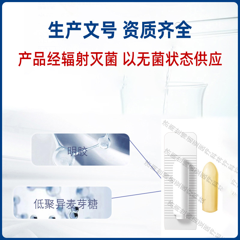 Customized Suppositories for Women, Bacterial and Fungal Oligomaltose Suppositories for Women, Sterile Suppository Dressing Factory