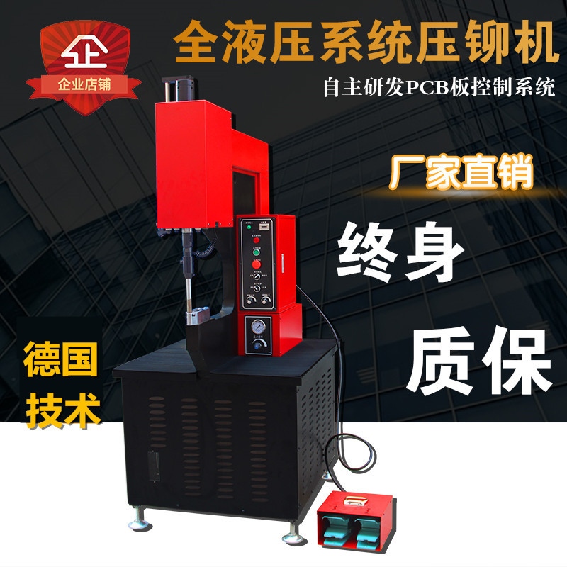 Гидравлическая прессовая заклепочная машина для гаек, винтов, шпилек, деталей из листового металла, с автоматической подачей, ротационной печатью, не заклепочная гидравлическая прессовая заклепочная машина