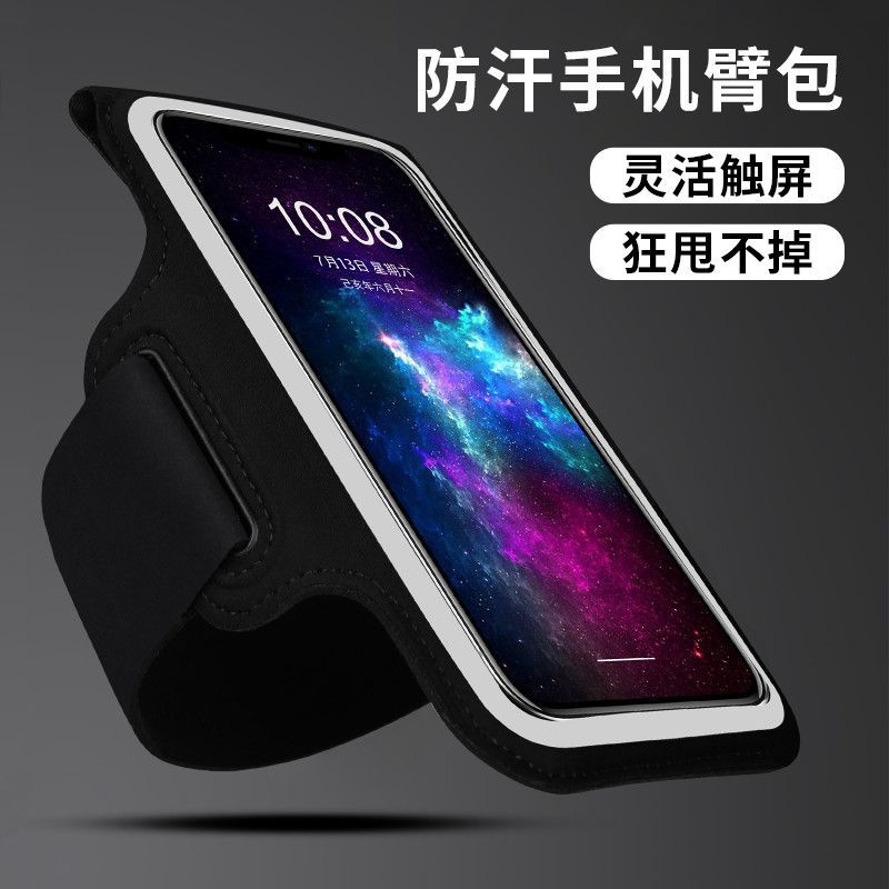 Anti-Sweat Running Arm Bag for Men and Women Outdoor Fitness Sports Mobile Phone Arm Strap Huawei Apple Universal Arm Sleeve Wrist Bag