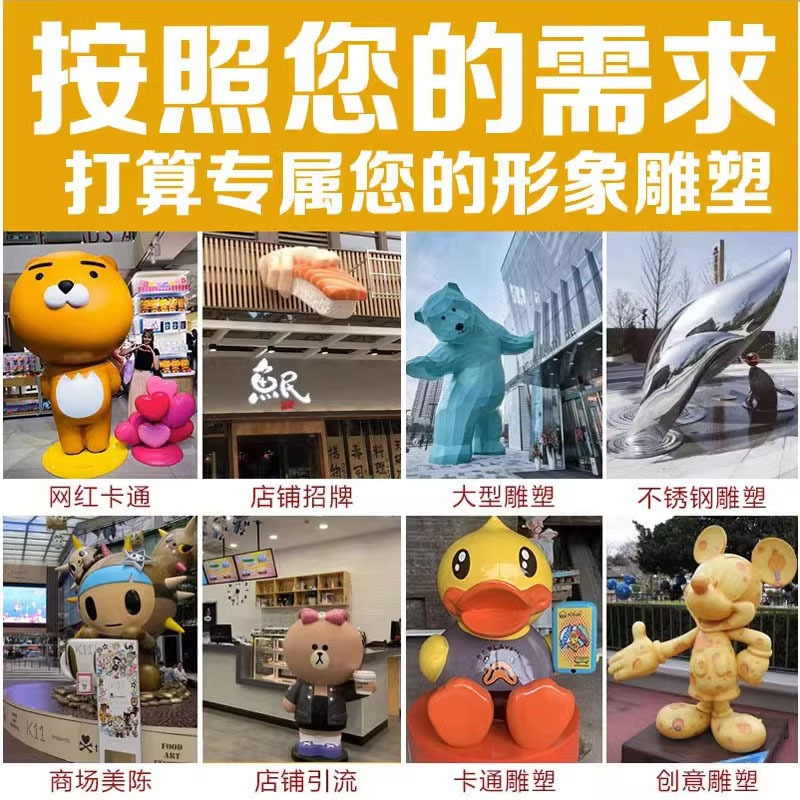 Large glass fiber reinforced plastic sculpture custom cartoon character animal doll mascot outdoor landscape beautiful Chen model ornaments