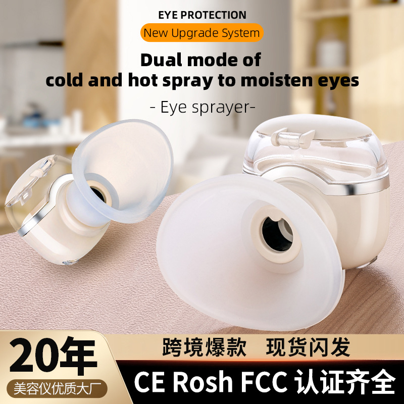 Мини-увлажнитель для глаз, горячий компресс, артефакт для облегчения усталости глаз, атомизация, производители массажеров для глаз