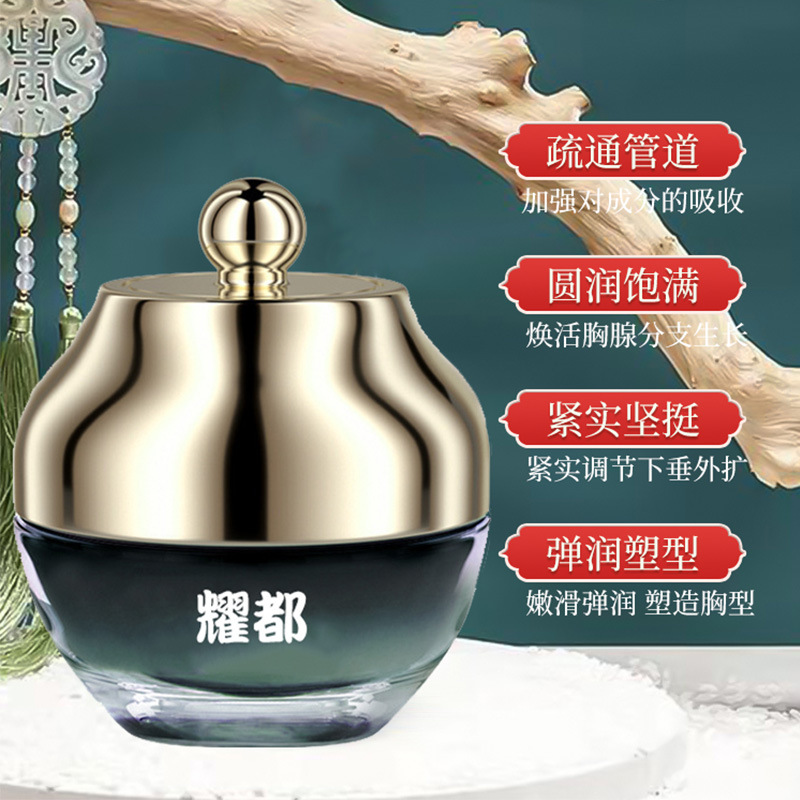 Beauty Salon's Same Style, Plump and Straightening Cream to Improve Sagging Beauty Cream, Firming, Smooth and Breast Enlargement Cream to Enlarge