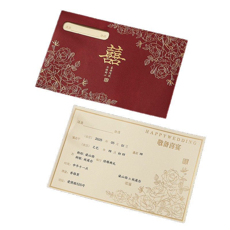 Invitation Wedding Invitation Chinese Print 2025 Advanced Wedding Invitation Wedding Banquet Simple Atmospheric Paper Invitation
