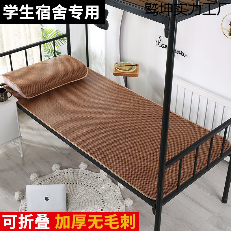 Summer Mat Student Dormitory Double-Sided Rattan Mat Foldable Upper and Lower Bunk Mat Single Ice Silk Mat Straw Mat Wholesale