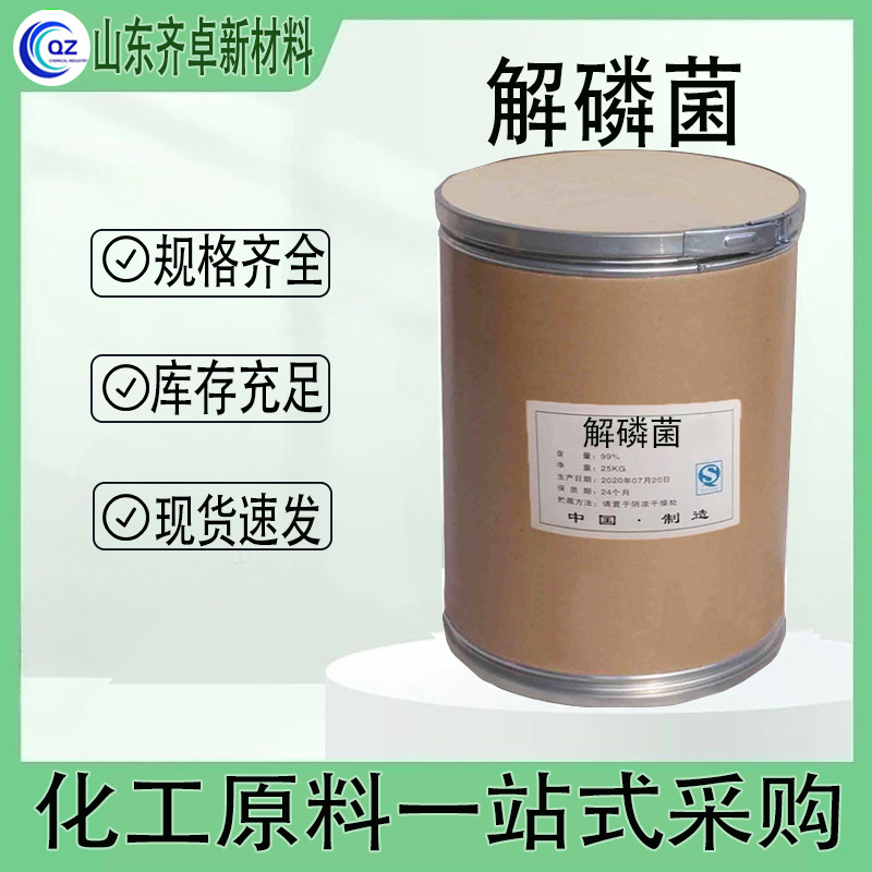 Фосфорорастворяющие бактерии, очистка сточных вод, микроорганизмы, живые бактерии, добавка в удобрения, улучшитель почвы, растворимые фосфорные бактерии