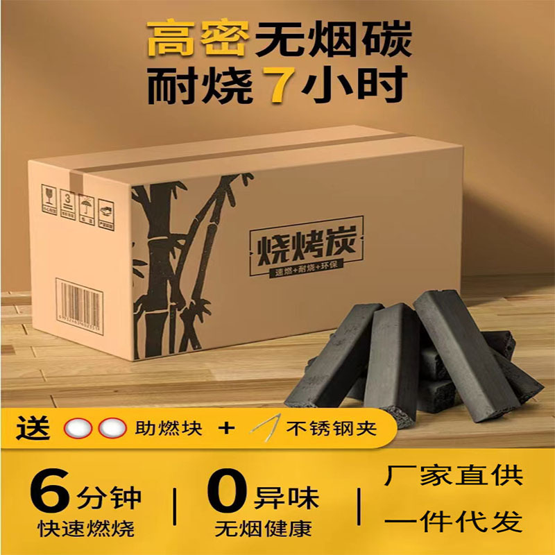 Уголь для барбекю, бамбуковый уголь, машинный уголь, бездымный уголь, уголь для барбекю