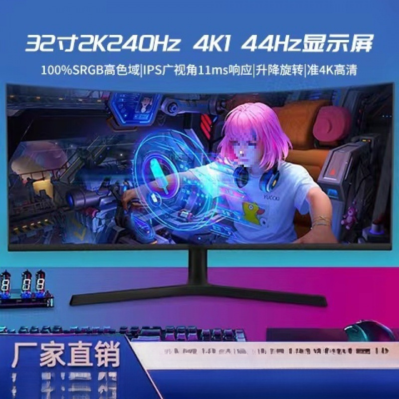 Borderless 27 Computer Monitor 32-Inch 2K24 Curved K 2inch Display E-Sports 40 E-Sports 4Hz High Definition