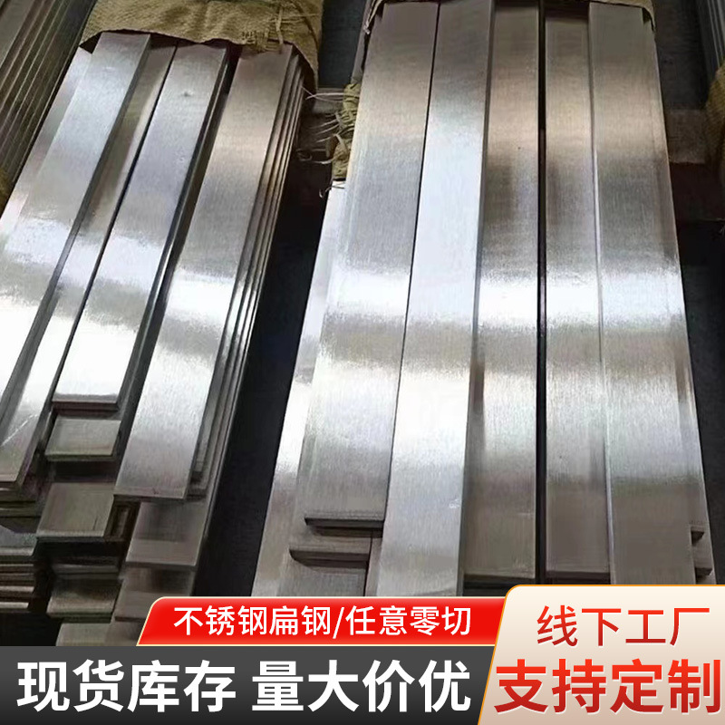304 Stainless Steel Flat Steel 316L Stainless Steel Square Steel Square Rod Profile Solid Square Bar 201 Flat Steel Drawing Plate Zero Cutting
