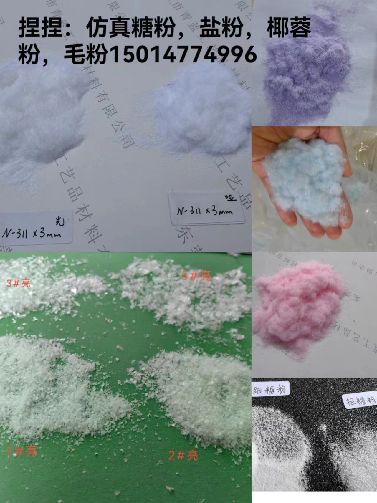 Silicone Pinch Flocking Powder 3Mm1.5Mm Plush Homemade Cat Claw Pinch DIY Handmade Material Blue