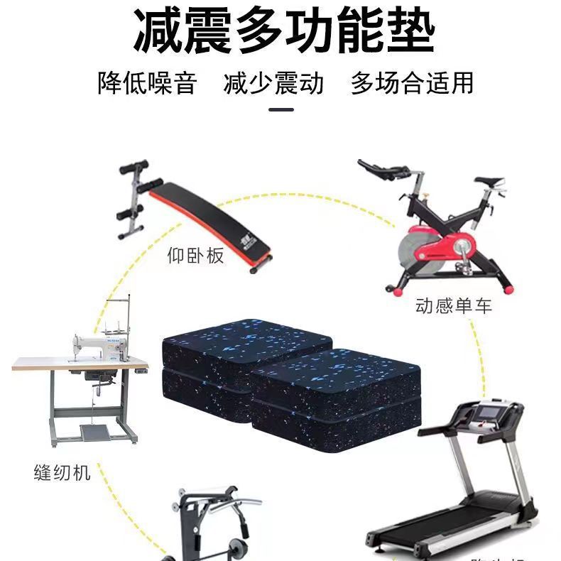 Treadmill Shock-Absorbing Mat, Mahjong Machine, Washing Machine Soundproof Mat, Spinning Bike, Sewing Machine, Indoor Composite Rubber Foot Pad