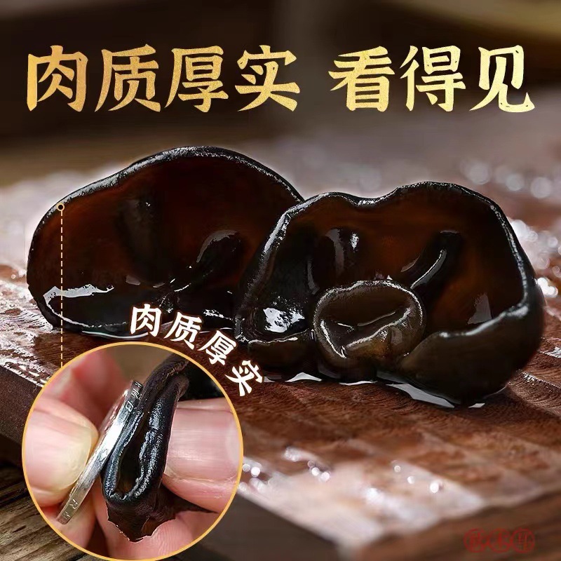 Northeast specialty autumn fungus 500g black fungus dried meat thick rootless basswood fungus spot agricultural products wholesale