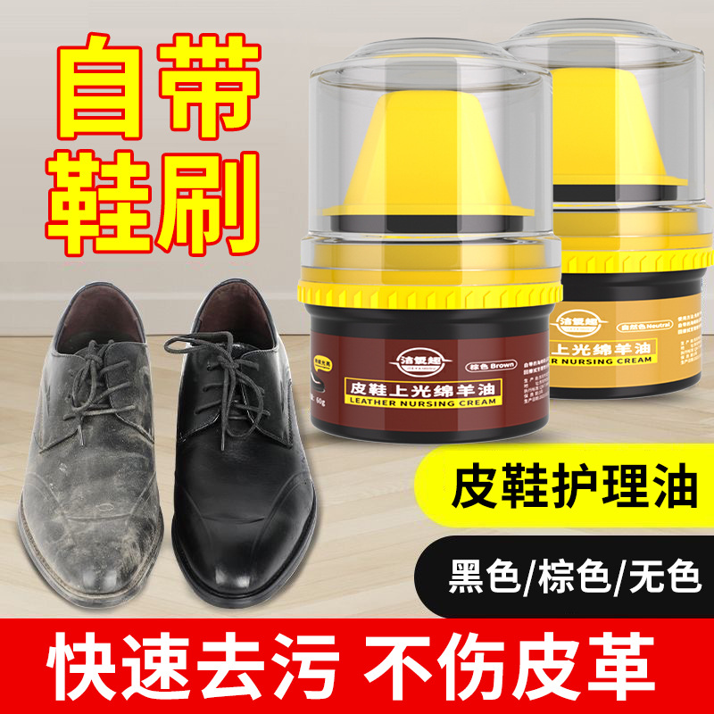 Leather Shoe Polish Black Brown Natural Color Leather Care Oil Colorless Universal Shoe Shine Artifact Sheep Oil Care Shoe Wax Special
