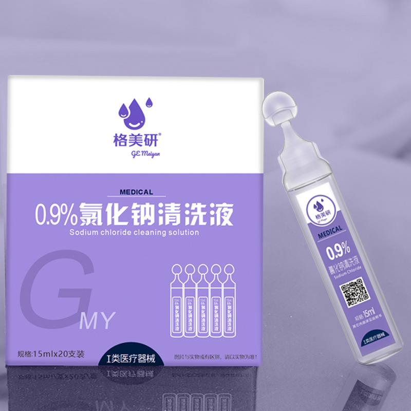 Gemeiyan Sodium Chloride Physiological Saline 0.9% Gemeiyan Medical Saline Small Tube Portable 15ml Portable Packaging for Delivery