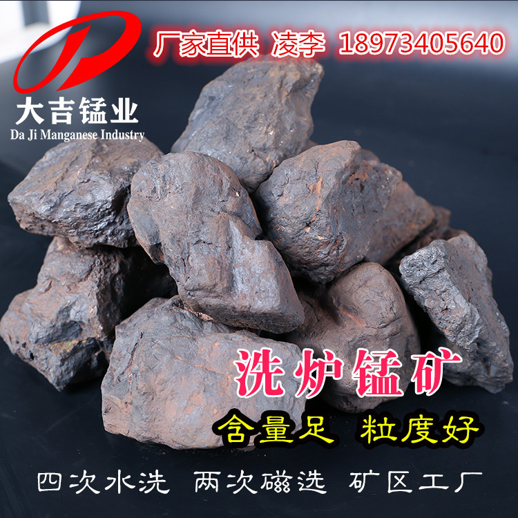 Manganese Ore for Cleaning Blast Furnaces in Steel Plants, Used for Manganese Ore Smelting in Ladle Furnaces, Mn20 Grade Raw Manganese Ore