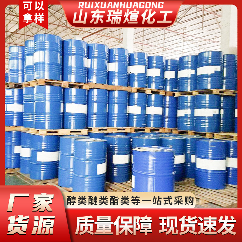 Ethylene Glycol Tert-Butyl Ether Etb Industrial Grade Diluent Content 99% Plasticizer Ethylene Glycol Tert-Butyl Ether