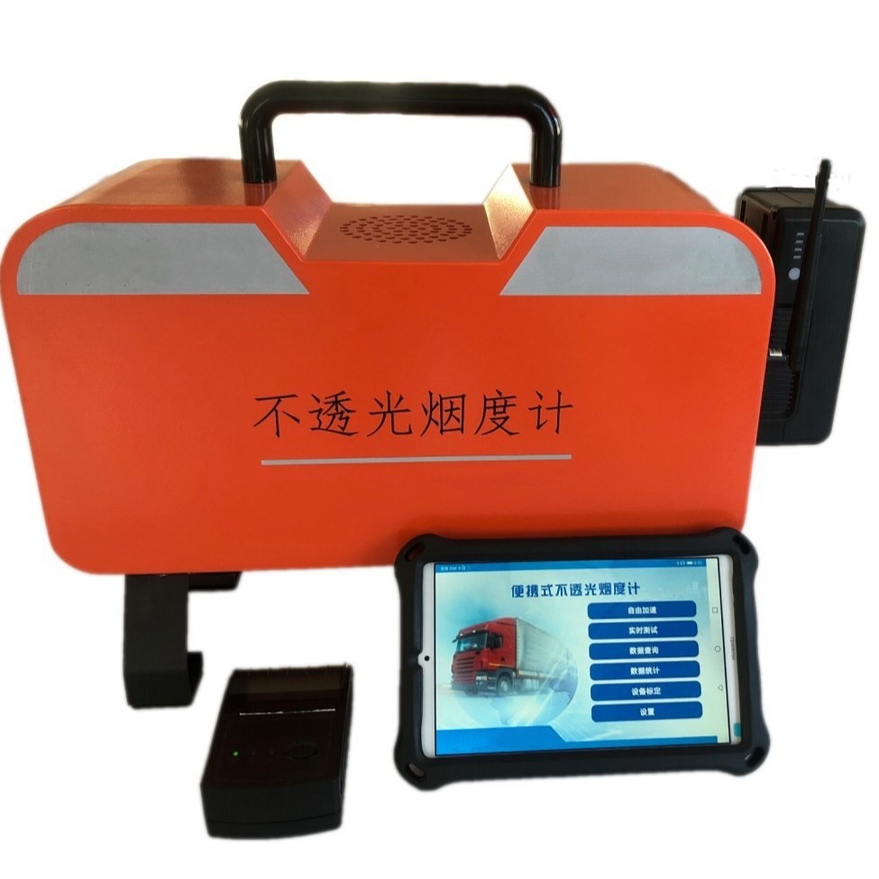 Portable opaque smoke meter Non-road machinery testing equipment Transmissive emission visible pollution detection
