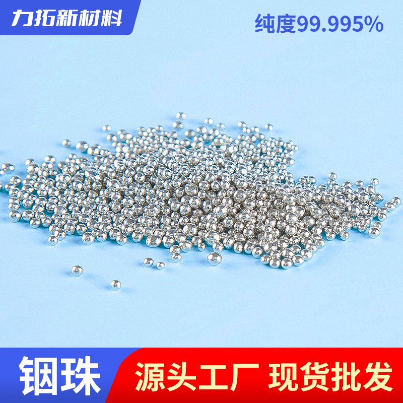 Indium Beads High Purity Indium Beads In99.995 Metal Indium Particles Ln Metal Indium 4N5 Coated Indium Digital Materials Manufacturer