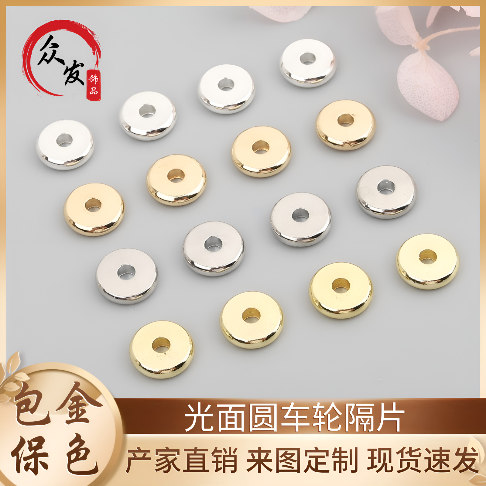 Разделительные бусины из золота 18K, цветостойкие, для браслетов и ожерелий, материалы для рукоделия