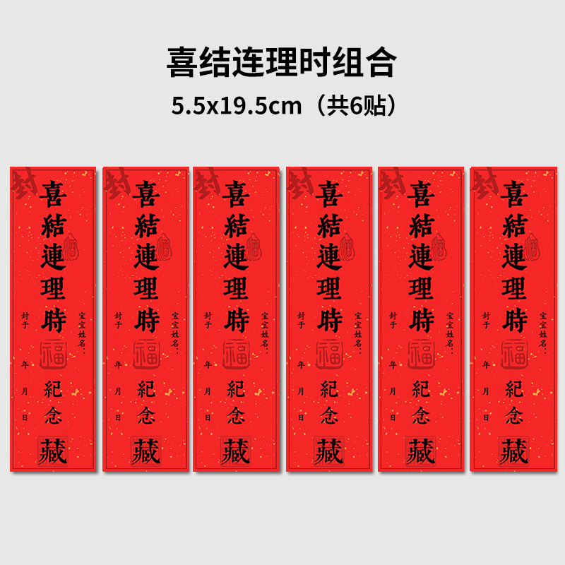 Наклейки для запечатывания вина, наклейки для бутылок, наклейки для первого года жизни